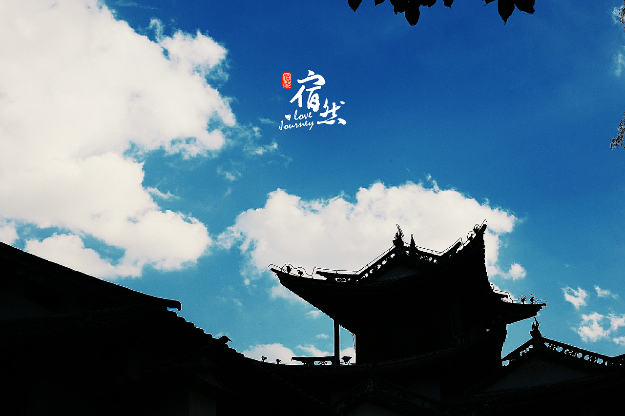 云南（图ZMTE1NzgzNTE2） - 风光摄影 - 站酷设计师x378470864原创素材 - 站酷ZCOOL
