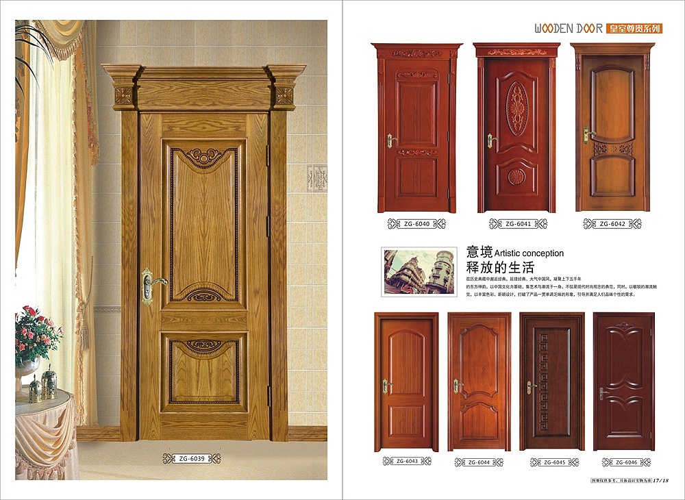 烤漆木门图册实木门图册室内门画册木门彩页设计