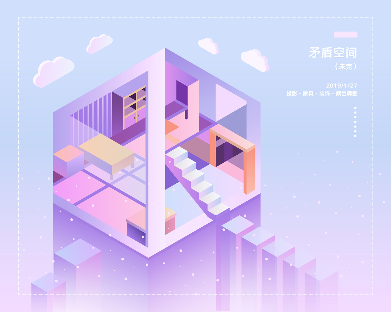 矛盾空间错视结合25d矢量插画