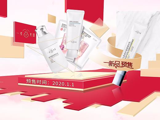 护肤品首页banner（个人主页-ZNDI2MjA0Njg=） - 其他平面 - 站酷设计师ling78原创素材 - 站酷ZCOOL