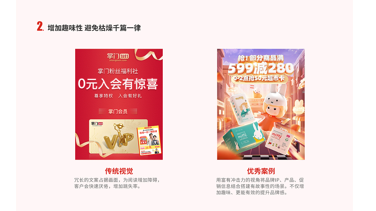 教育类项目视觉设计总结