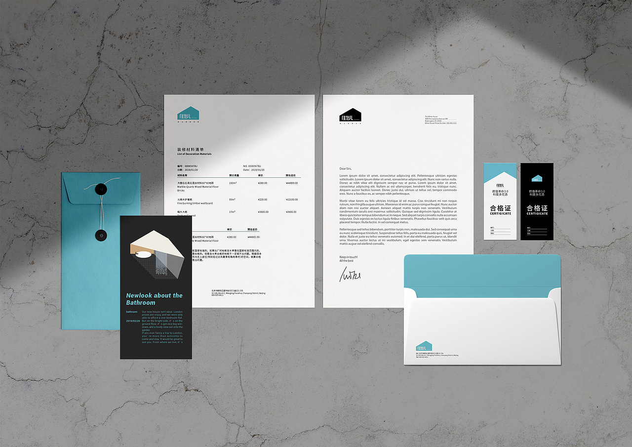 住范儿品牌视觉升级