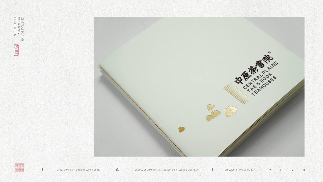 《中原荼书院》- 品牌设计（图ZMjM5ODQwMzcy） - 品牌 - 站酷设计师LEL来已来原创素材 - 站酷ZCOOL
