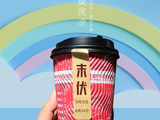 节气海报