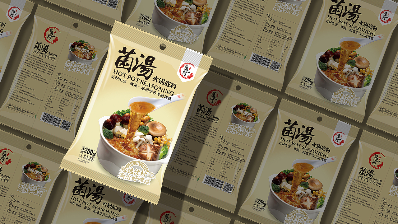 火锅底料包装设计