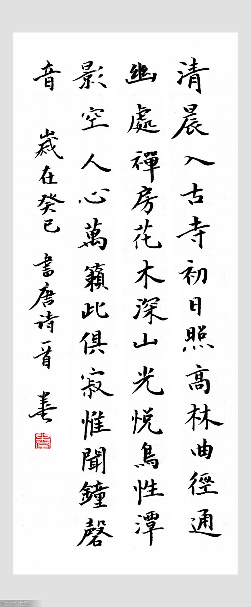 唐诗三首--半堂书法(图ZODM3MjAzNg==) - 文案/策划 - 站酷设计师banter原创素材 - 站酷ZCOOL