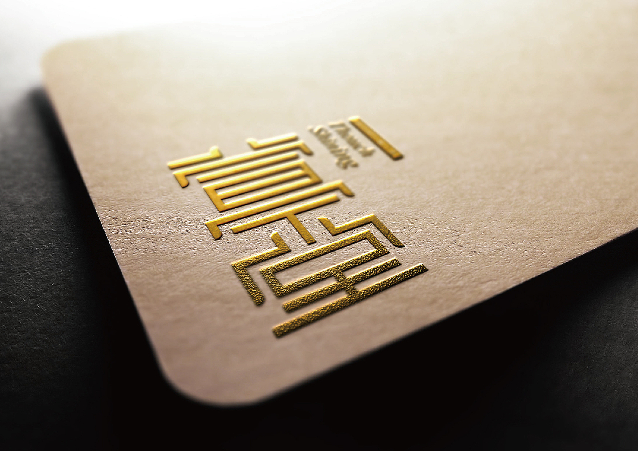 萱宁堂小儿推拿（图ZNTY4Nzk0MDA=） - 品牌 - 站酷设计师玖狮文创原创素材 - 站酷ZCOOL
