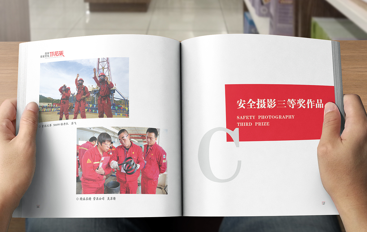 安全拍客2015版（图ZNjM3OTY5OTY=） - 书籍/画册 - 站酷设计师伊馨设计原创素材 - 站酷ZCOOL