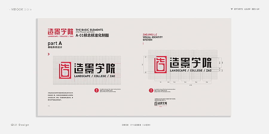 VI DESIGN 2016（图ZNjkwNTQ5MDQ=） - 品牌 - 站酷设计师鹿人马设计事务所原创素材 - 站酷ZCOOL