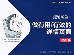 设计类型文章