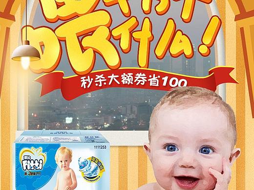 母嬰首頁(yè)（個(gè)人主頁(yè)-ZNTI3MTk3MTY=） - 其他平面 - 站酷設(shè)計(jì)師summer夏天了原創(chuàng)素材 - 站酷ZCOOL