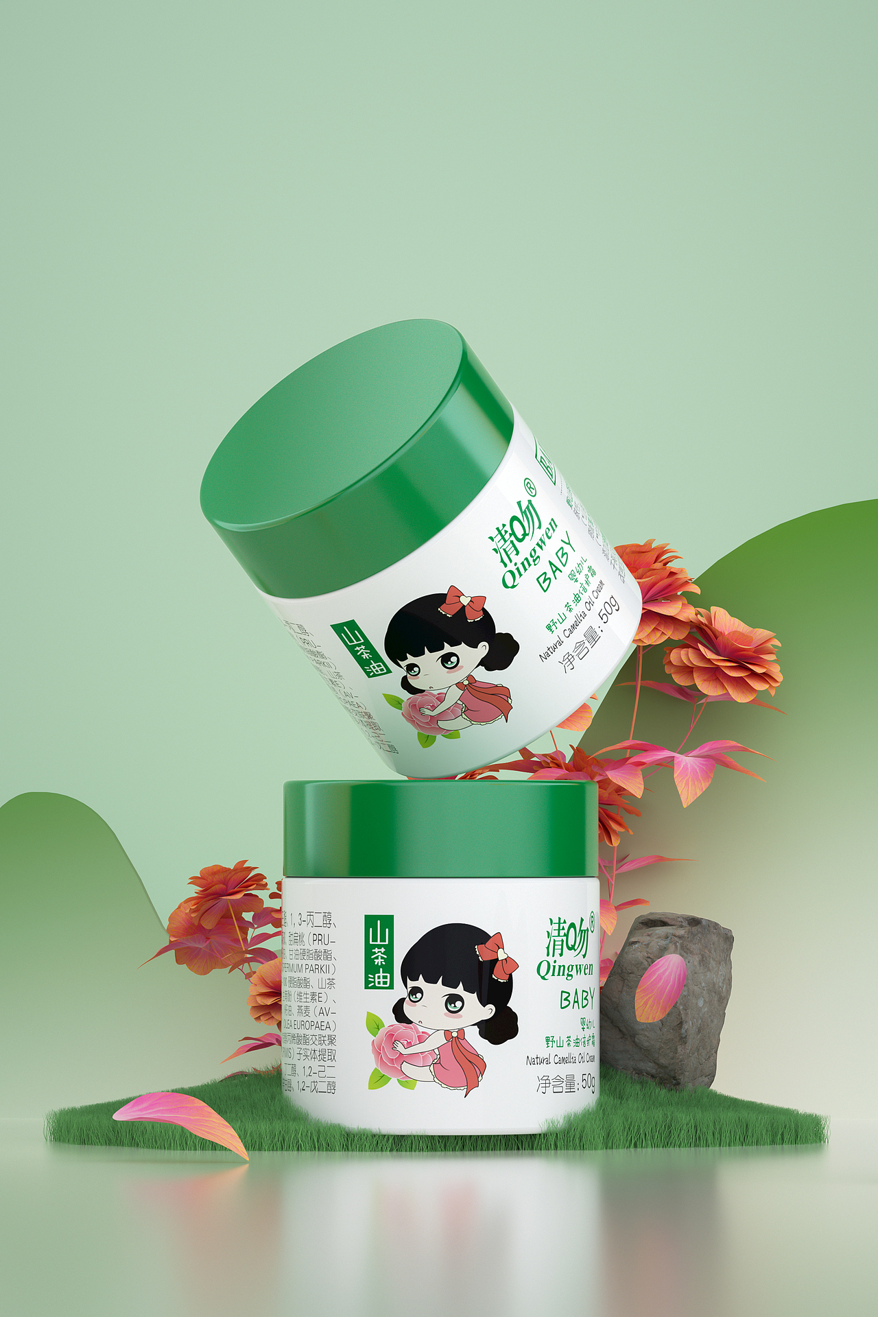 清吻婴幼儿护肤系列