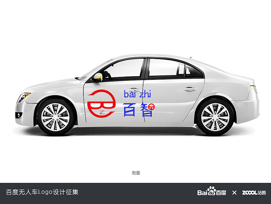 baizhi无人车logo（图ZNDc1MTY1NzI=） - Logo - 站酷设计师水煮刀片原创素材 - 站酷ZCOOL