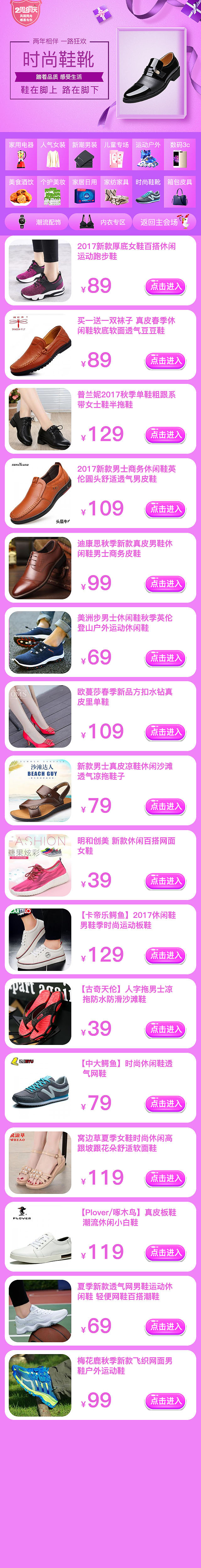 分会场（图ZOTcwNjk5MjA=） - 海报 - 站酷设计师蔚蔚0416原创素材 - 站酷ZCOOL