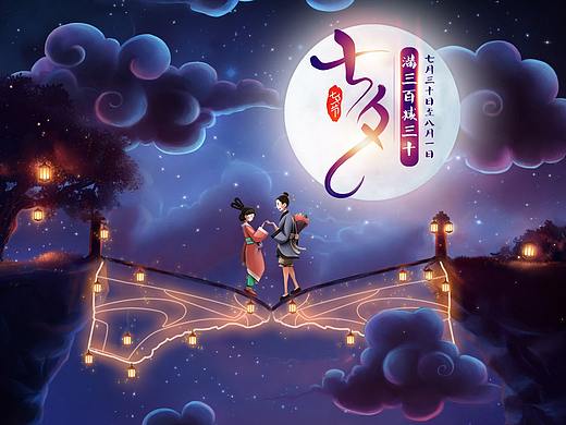 七夕近期活动日常海报