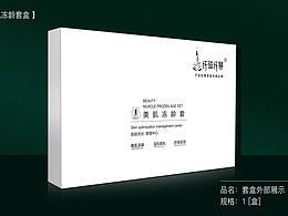 套装/设计稿效果图
