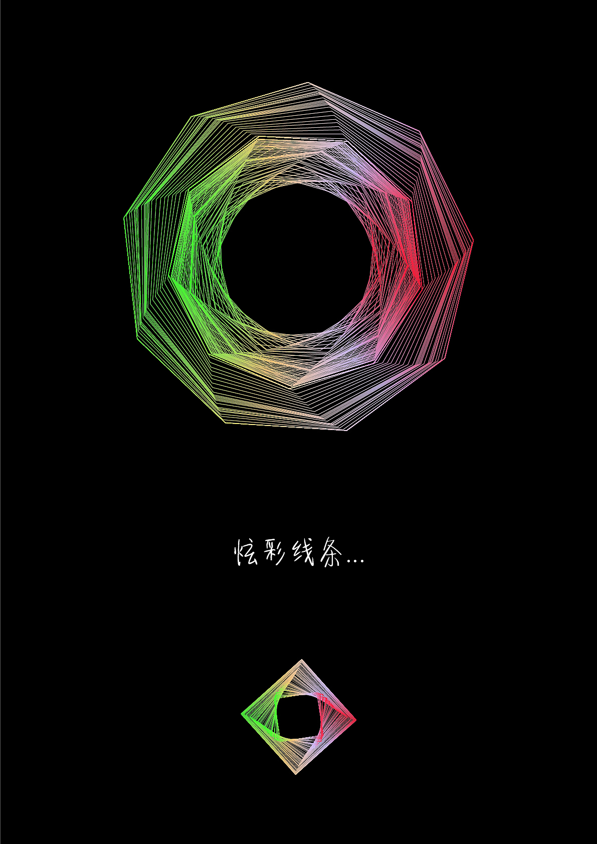 AI炫彩线条图形