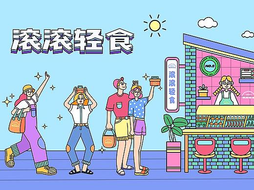 滚滚轻食品牌KV