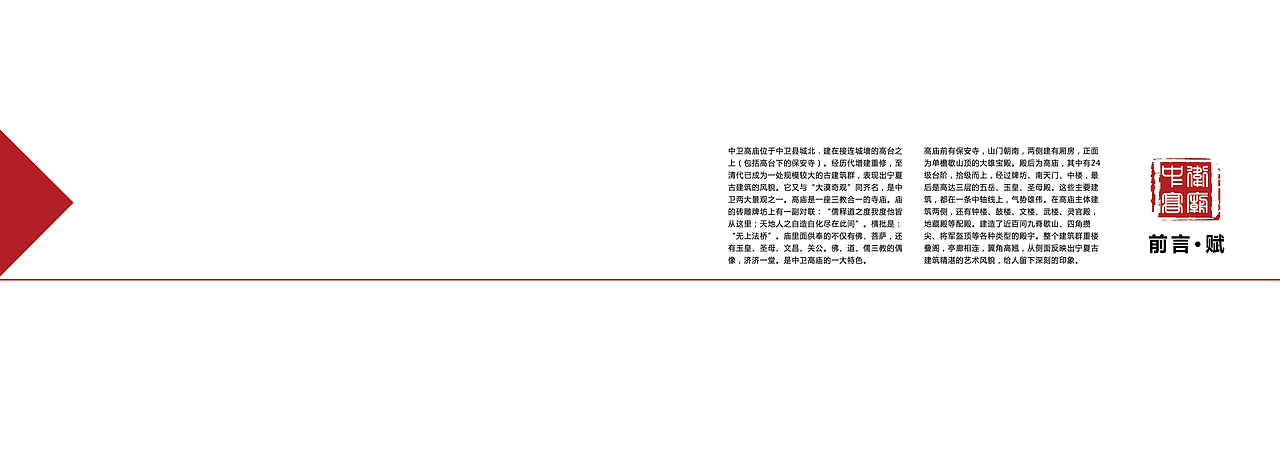 高庙VI设计（图ZMjk0NDYyNDA=） - 品牌 - 站酷设计师嘉人桢传原创素材 - 站酷ZCOOL