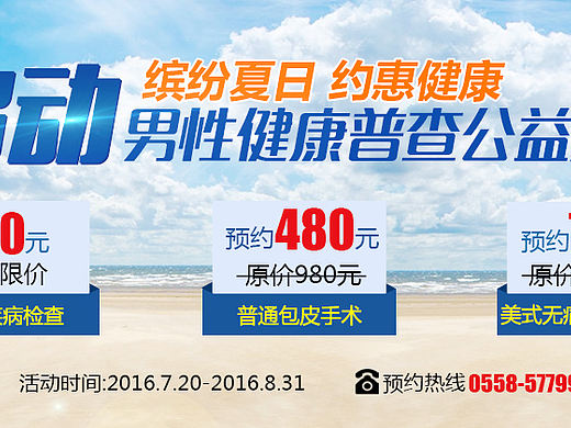 医疗banner