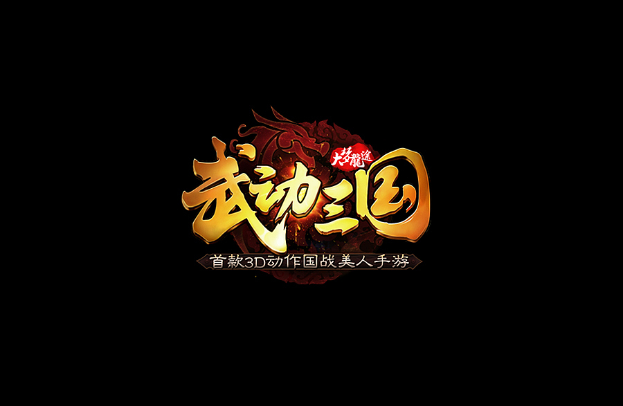 WISEMIND - LOGO整理（图ZNzQxMjkwOTY=） - Logo - 站酷设计师WISEMIND招聘原创素材 - 站酷ZCOOL