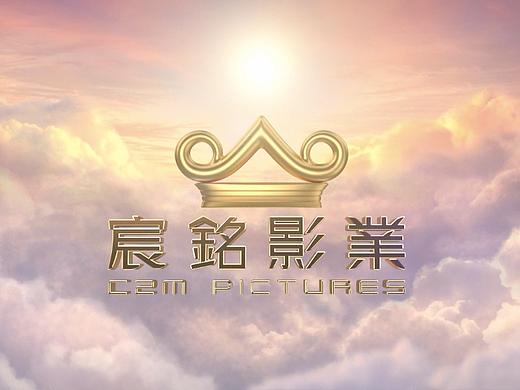 宸铭影业——厂标动画