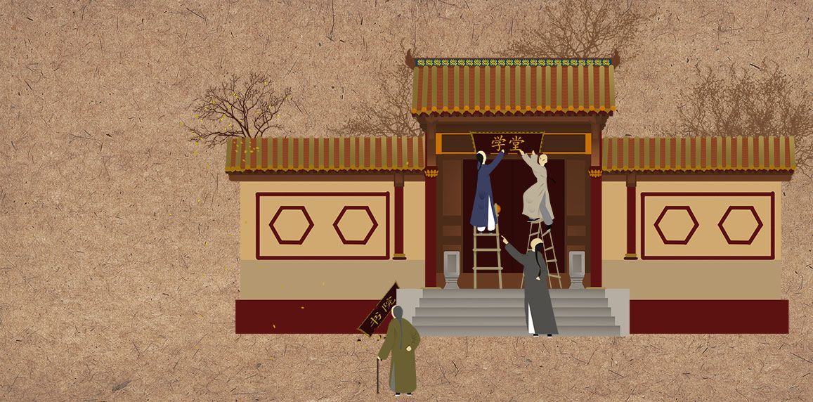 文脉颂中华·书院@家国