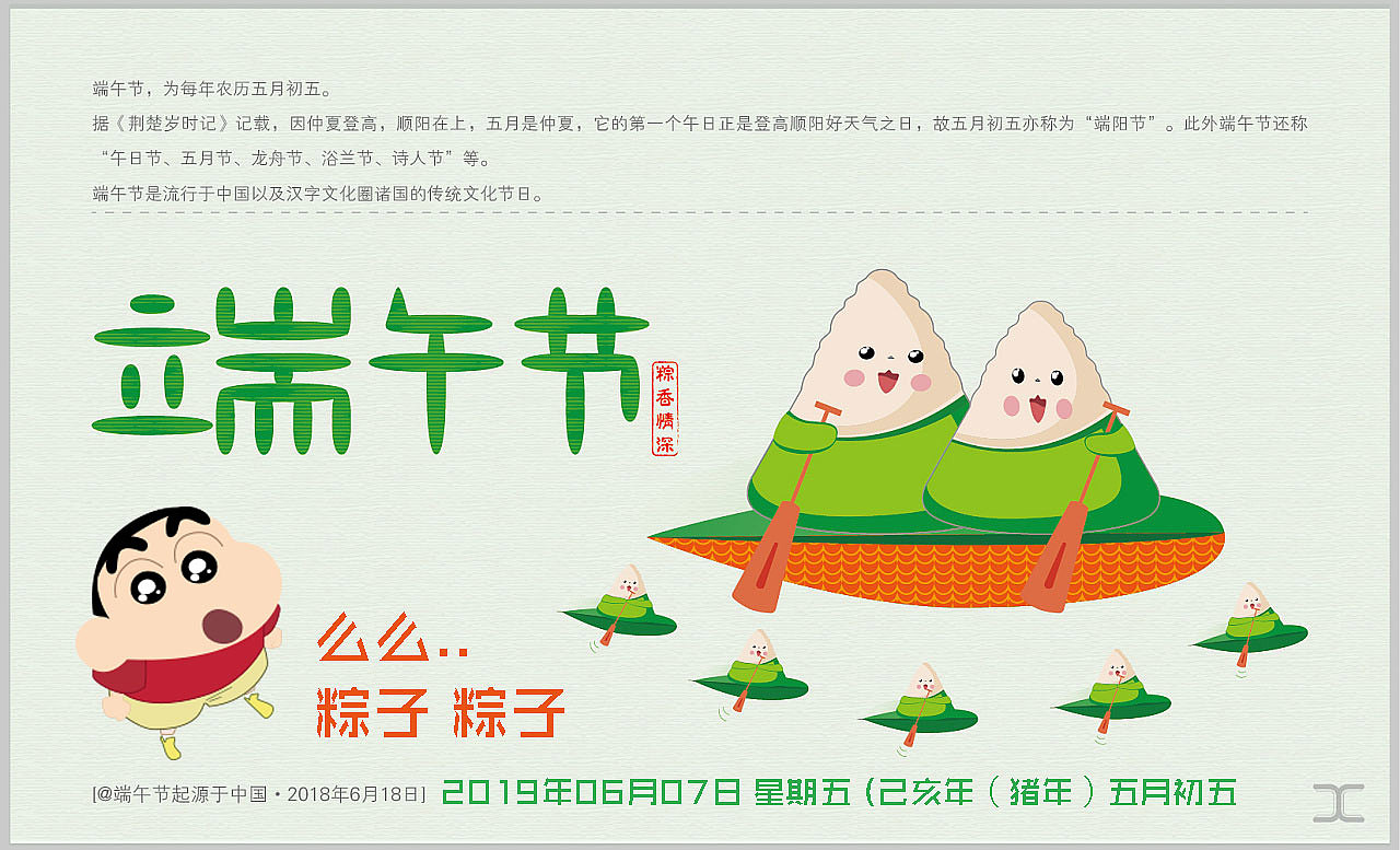 端午节（图ZMTYxNTk3Nzg0） - 主题/皮肤 - 站酷设计师妖精儿原创素材 - 站酷ZCOOL