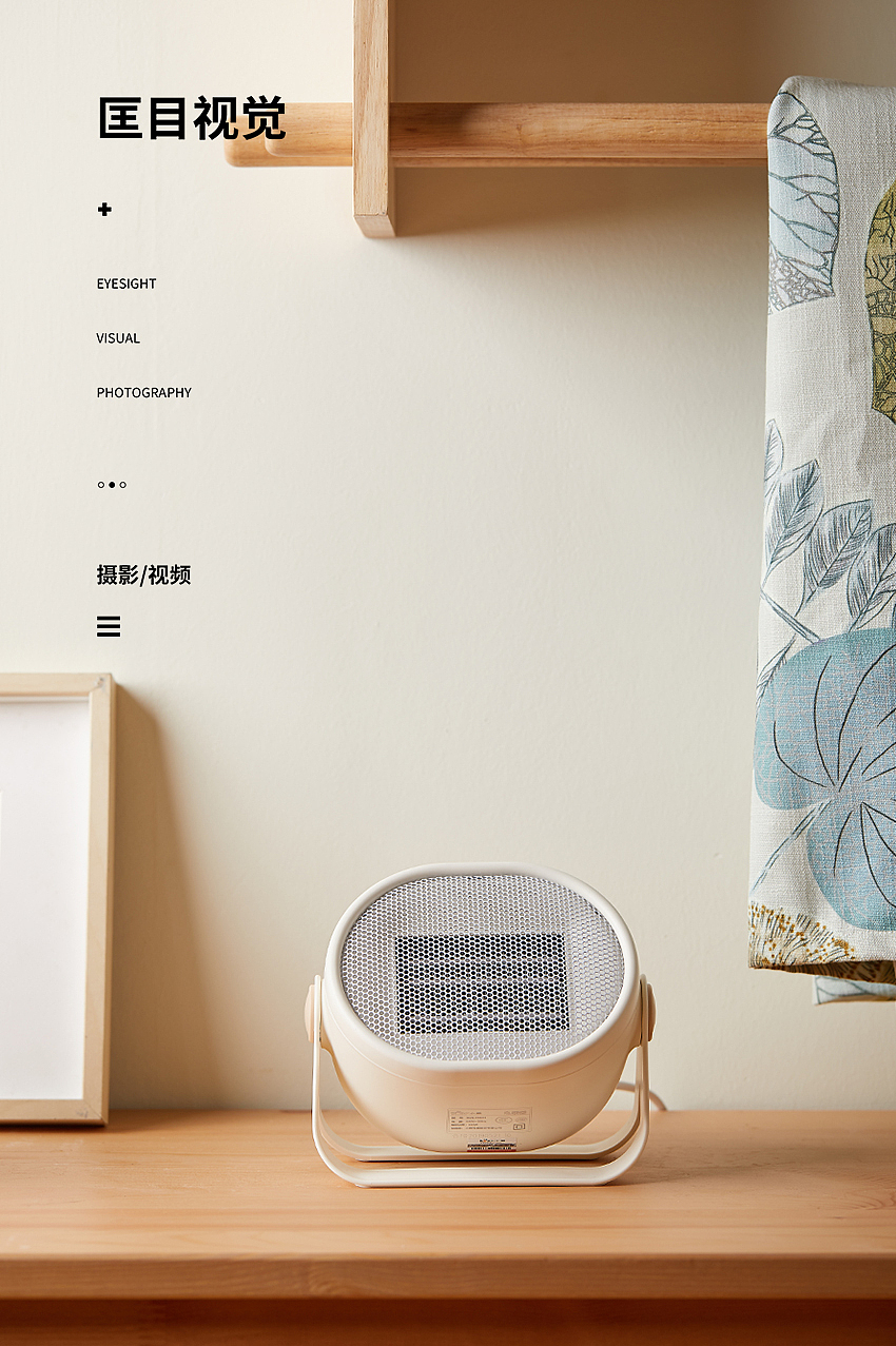 小熊取暖器实景拍摄（图ZMTgzMDI2MzY4） - 产品摄影 - 站酷设计师匡目视觉原创素材 - 站酷ZCOOL