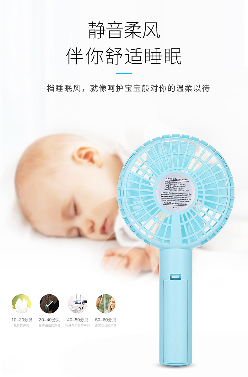 迷你手持风扇详情页（图ZMjEyMTk1MDg0） - 电商 - 站酷设计师系皮卡丘呐原创素材 - 站酷ZCOOL