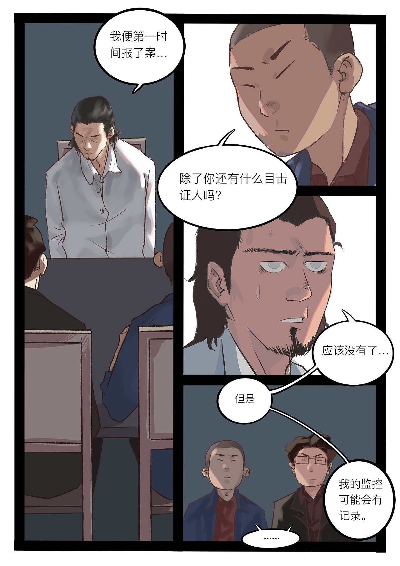 短篇漫画《狗》（图ZMjE1MjI5MDQ4） - 短篇/格漫 - 站酷设计师洋聪骑士原创素材 - 站酷ZCOOL