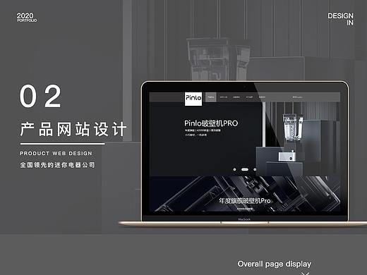 产品网站（个人主页-ZNDc0NTExNzI=） - 企业官网 - 站酷设计师Strive边原创素材 - 站酷ZCOOL