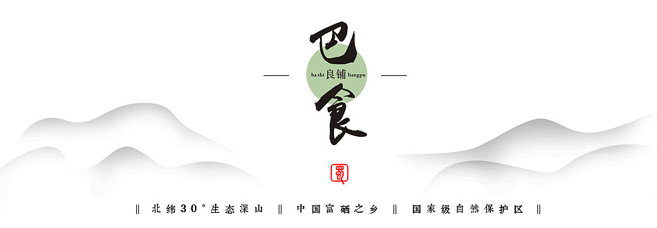 巴食良铺（图ZMTc1NzEyNDg=） - 海报 - 站酷设计师huzuoyong原创素材 - 站酷ZCOOL