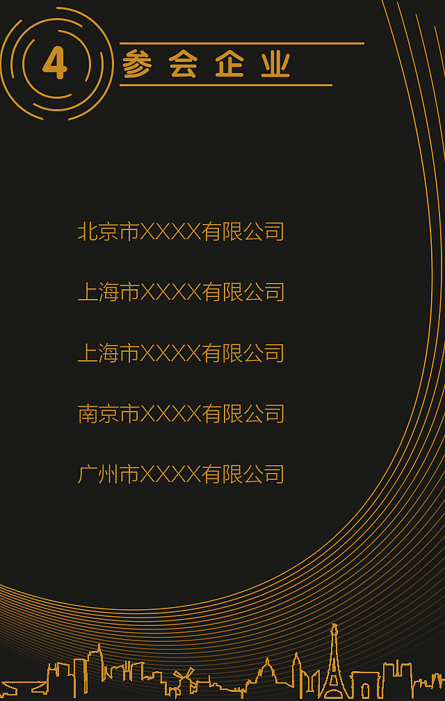 【吒刻】金融招商会议邀请函1 H5模版微场景