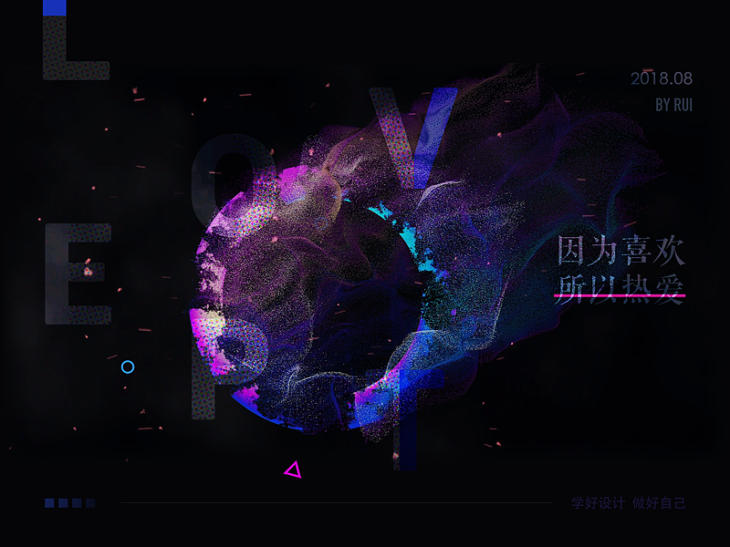 因为喜欢，所以热爱（图ZMTI2NzA0NDYw） - 动效设计 - 站酷设计师Vincen文森原创素材 - 站酷ZCOOL