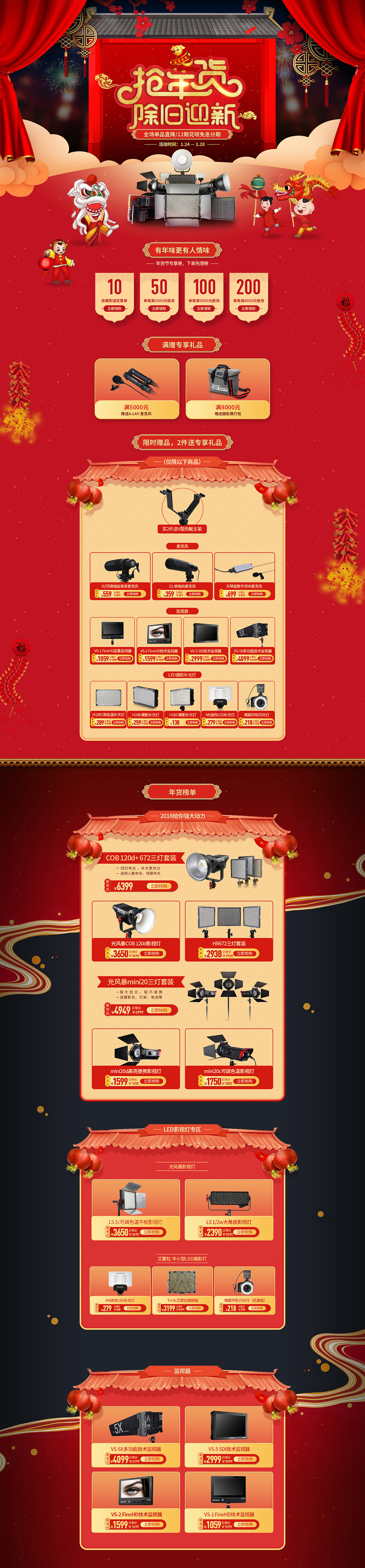 电商首页设计（图ZMTQ1MDYwNzg0） - 电商 - 站酷设计师杨英志原创素材 - 站酷ZCOOL