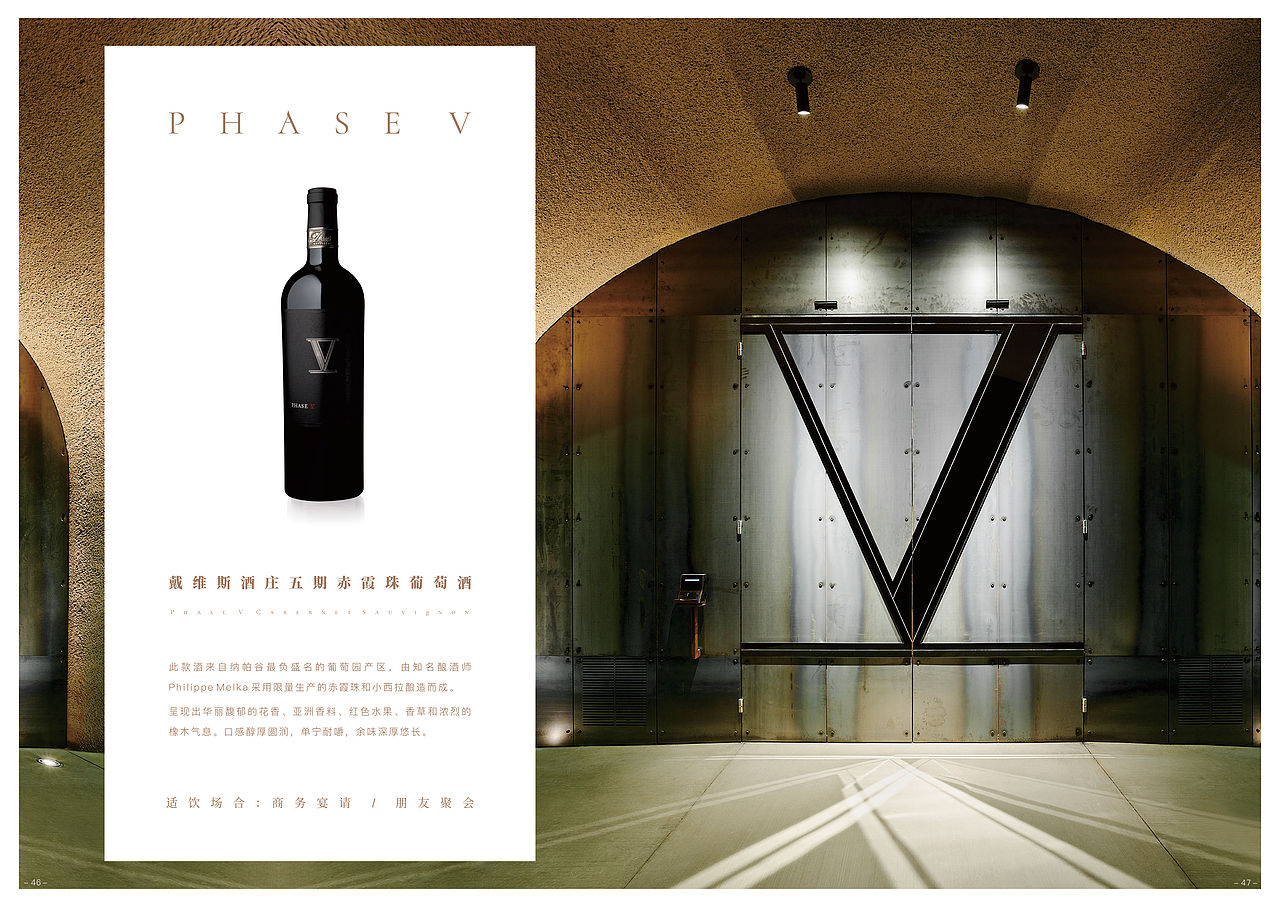 红酒产品画册