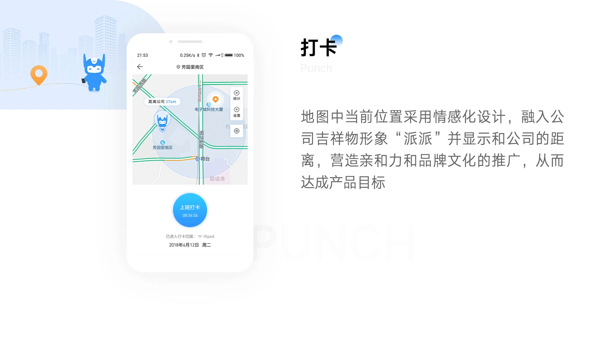 派信-App Design（圖ZMTU5OTM4NDQw） - APP界面 - 站酷設(shè)計(jì)師Martincc原創(chuàng)素材 - 站酷ZCOOL