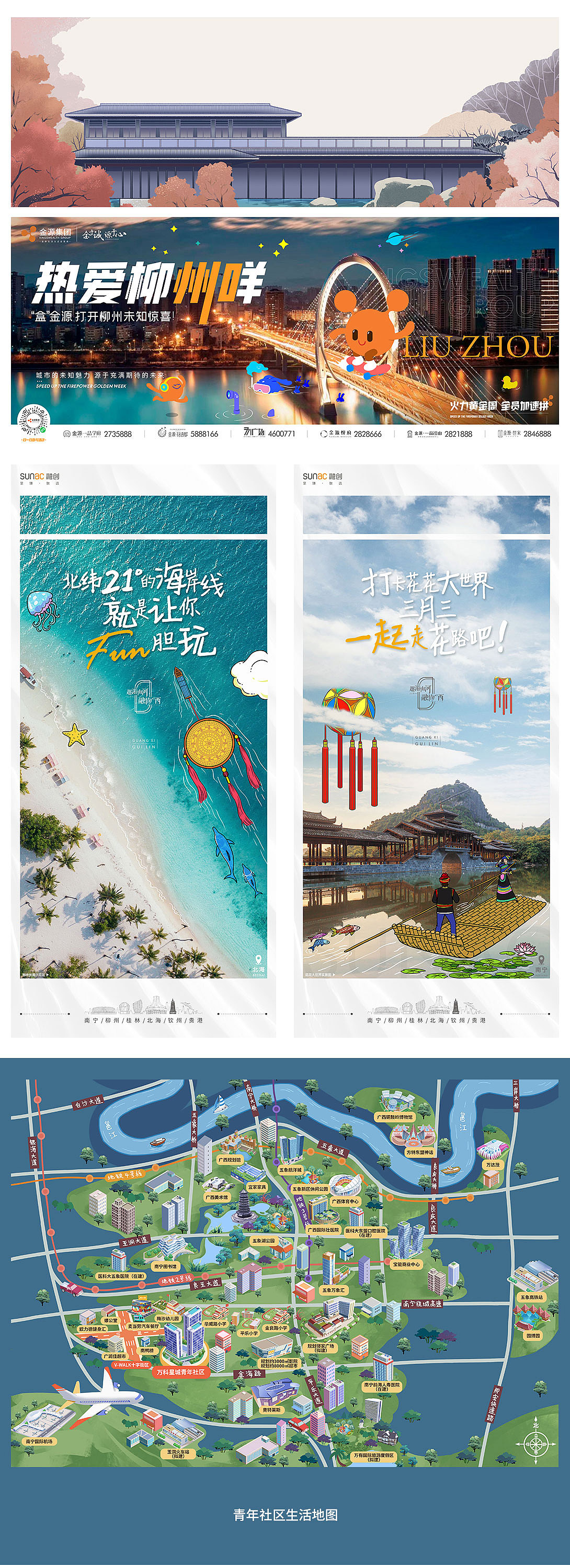 2021年度插画集合