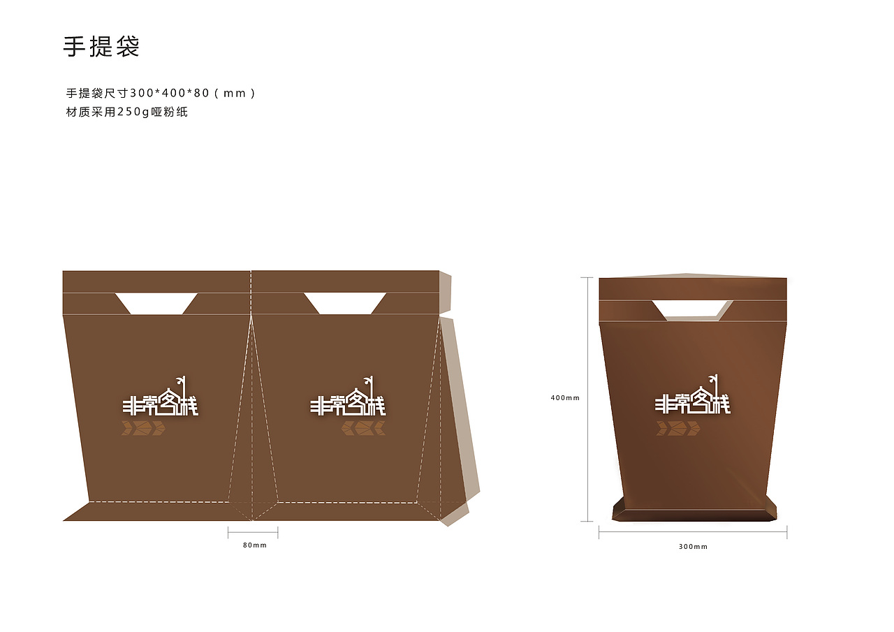 非常客栈VI设计