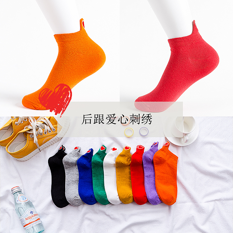 后跟爱心船袜