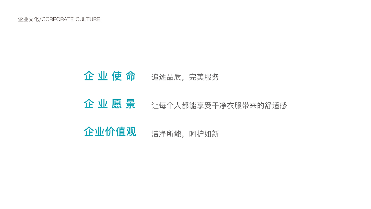 服务业标志设计|全国连锁洗衣品牌