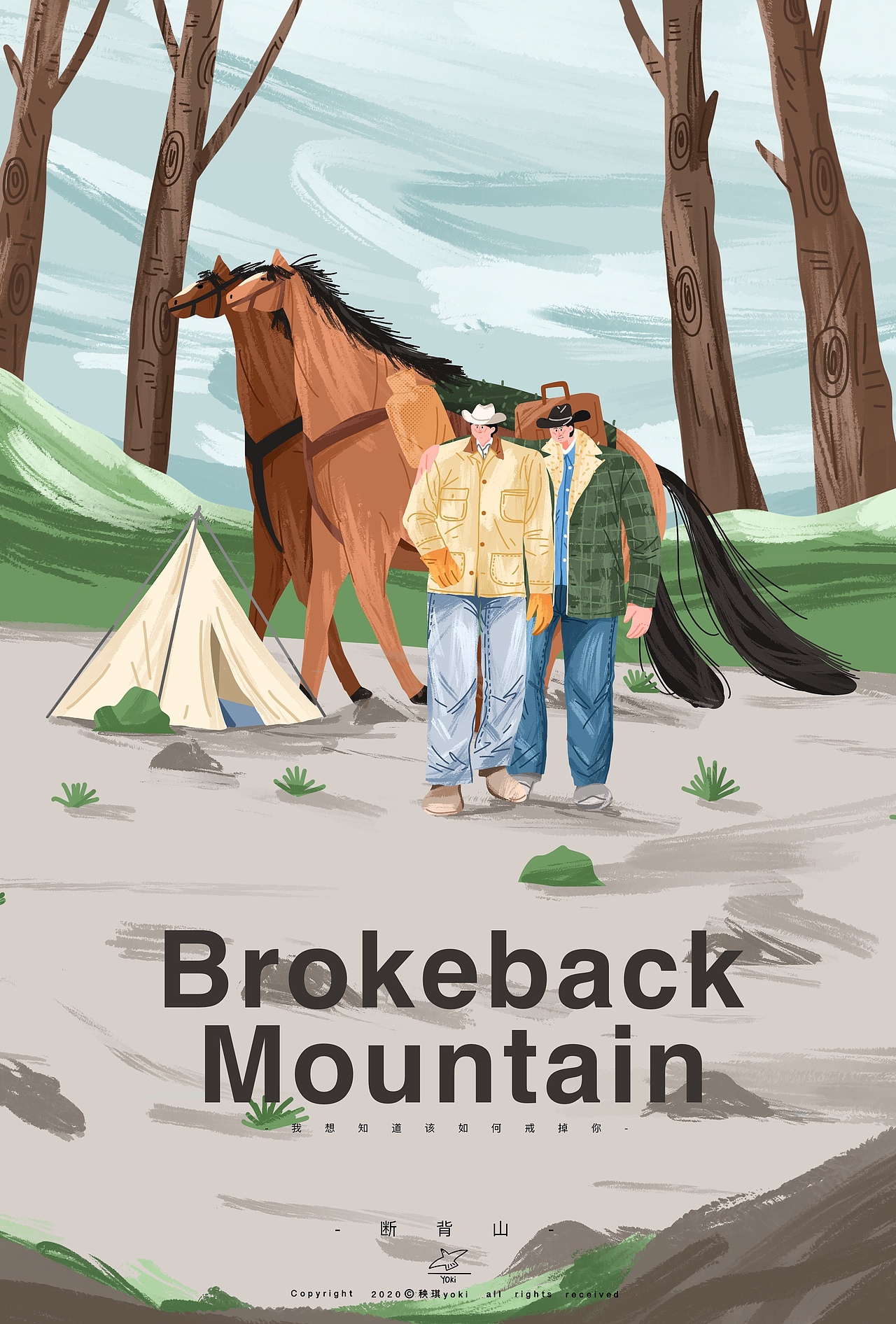 -电影海报插画大集合~（图ZMzI2OTczNjQ0） - 创作习作 - 站酷设计师秧琪yoki原创素材 - 站酷ZCOOL