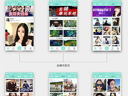 直播app
