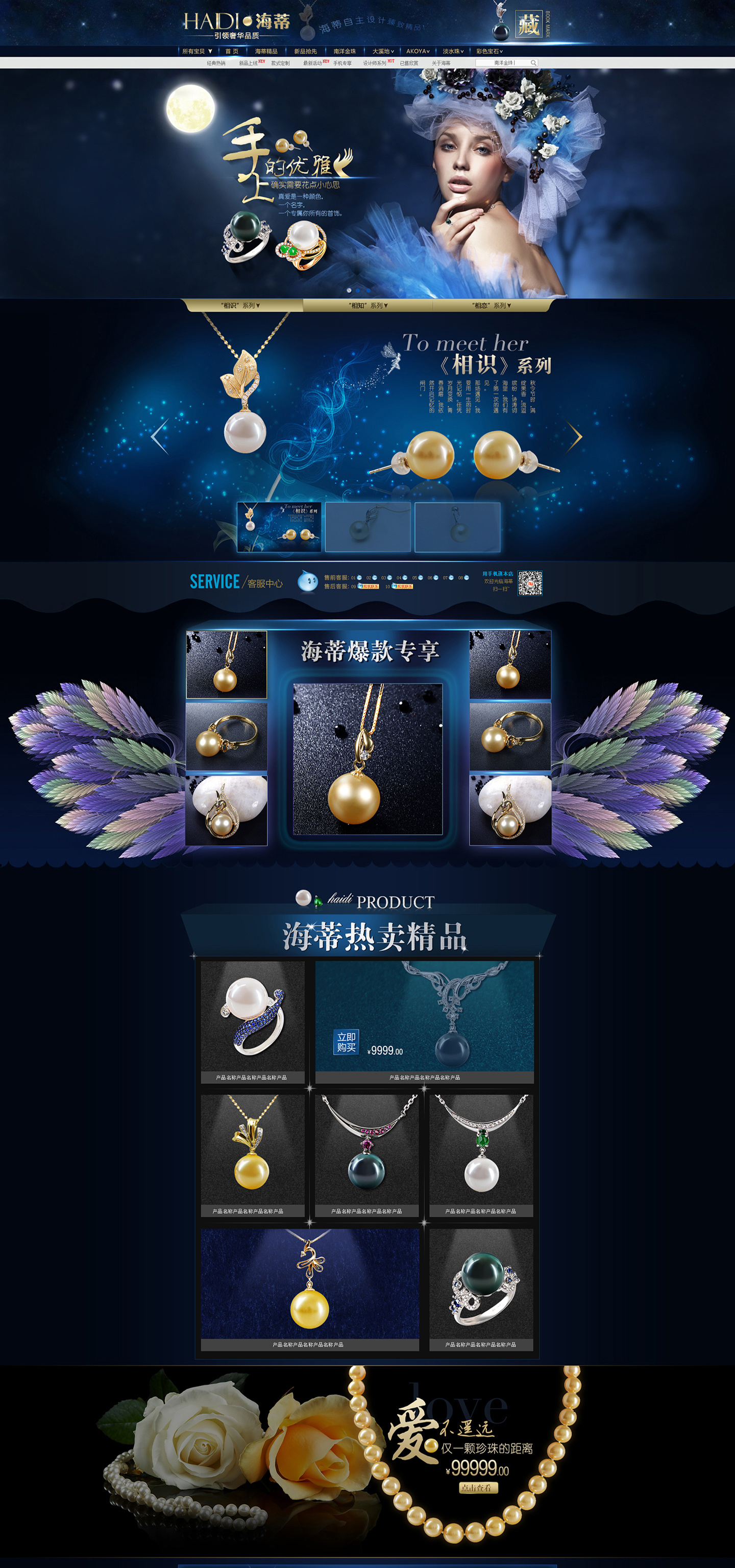 珠宝首页|网页|电商|vicky设计狮 - 原创作品 - 站酷 (zcool)
