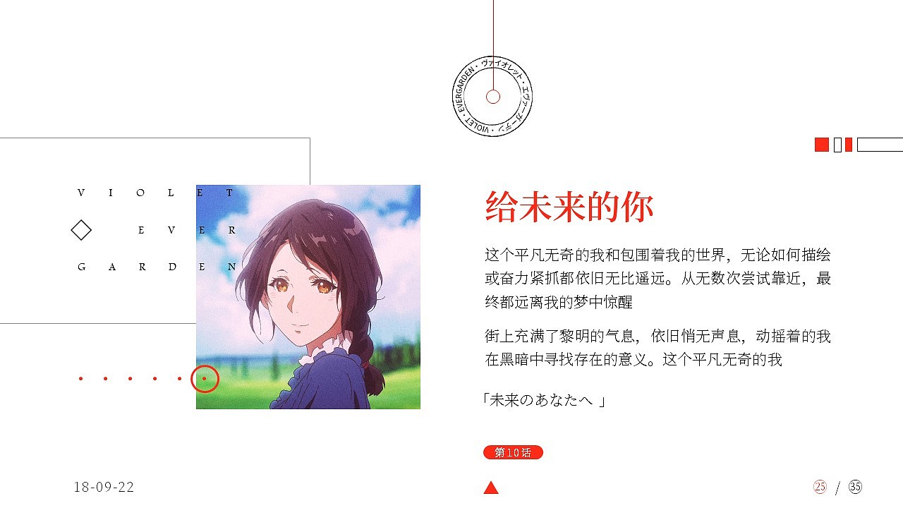 【椰子的叶】紫罗兰永恒花园（图ZMTMwMzA3OTI0） - PPT/Keynote - 站酷设计师椰子DE叶原创素材 - 站酷ZCOOL