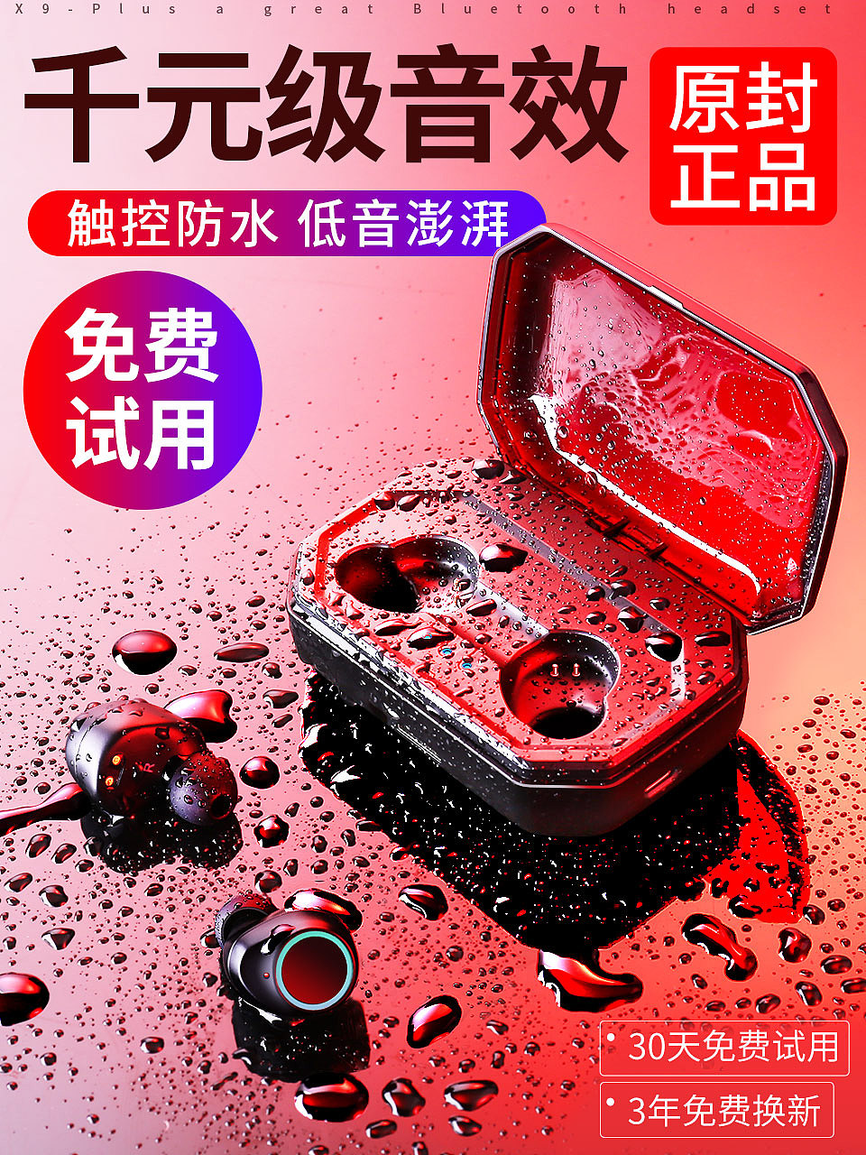 耳机-蓝牙耳机-主图集合（图ZMTMzNzM3MjE2） - 电商 - 站酷设计师皮卡玲原创素材 - 站酷ZCOOL