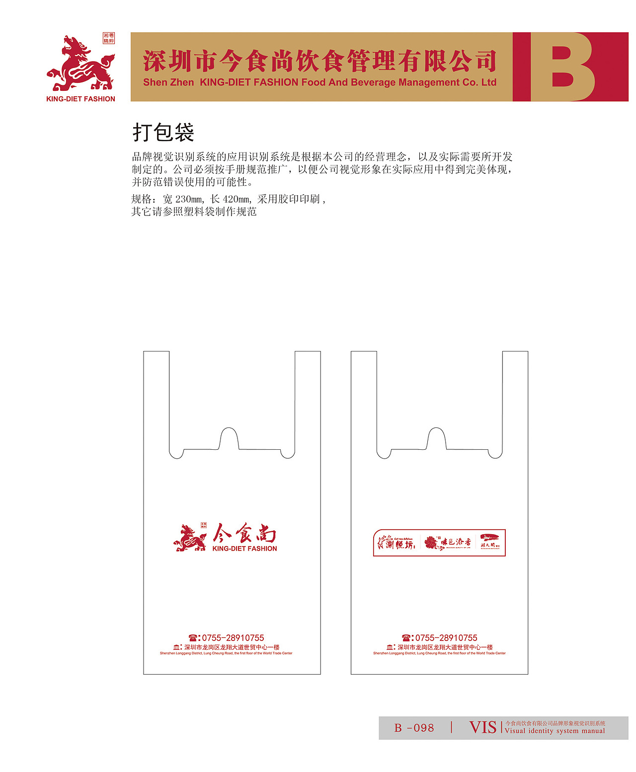 2011年，餐饮VI系统（图ZMTQ3ODE1MDY4） - 品牌 - 站酷设计师美食中西餐原创素材 - 站酷ZCOOL