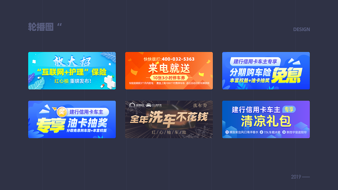 2019营销推广设计总结