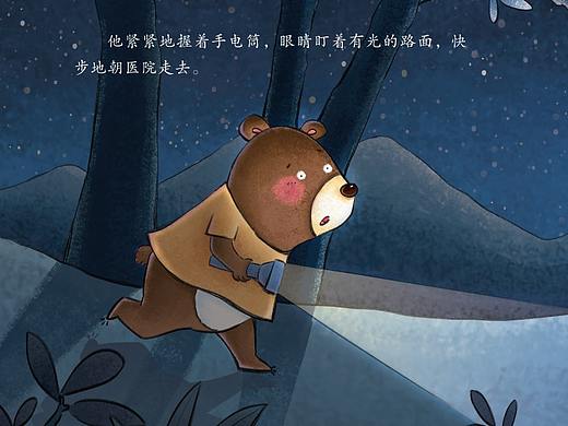 小熊不怕黑